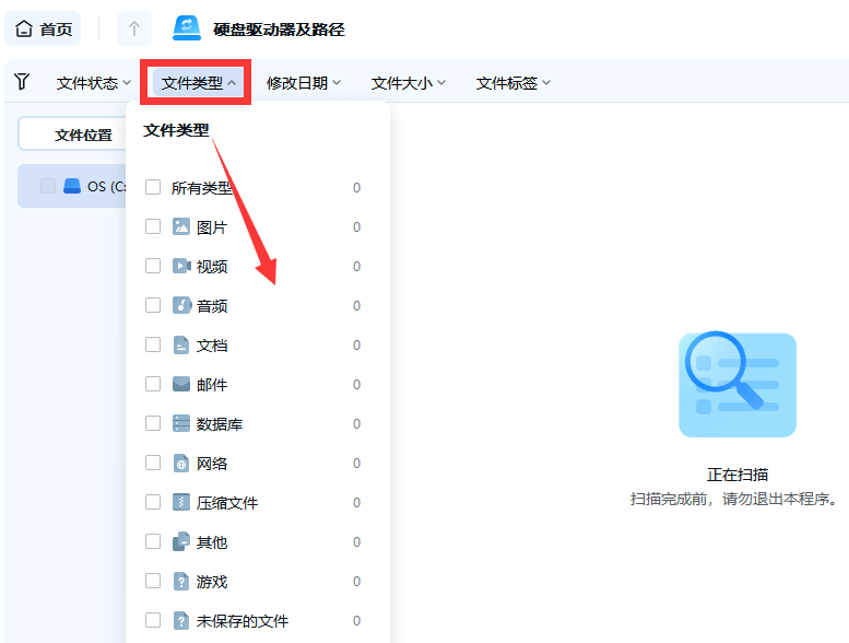 电脑恢复刚删除的照片怎么恢复