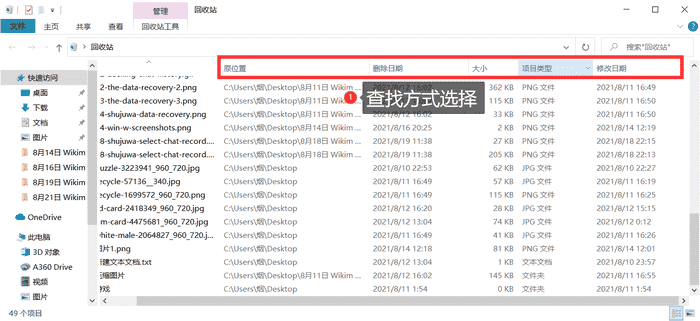 电脑彻底删除的照片怎么恢复