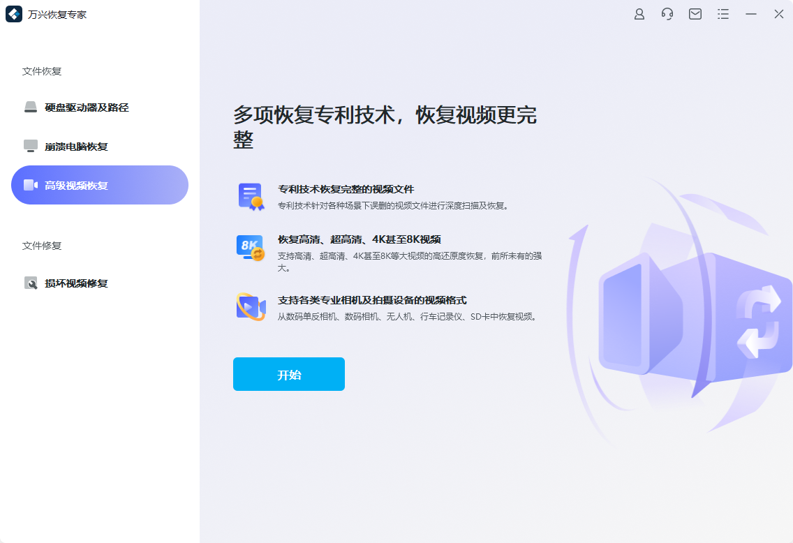 电脑不小心删除视频怎么恢复