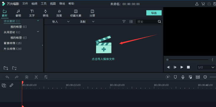 视频格式错误怎么解决