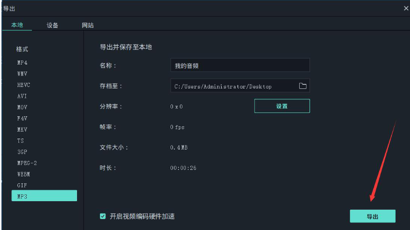 视频格式错误怎么解决