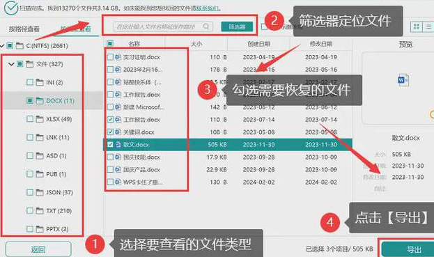 笔记本电脑视频删除了怎么恢复