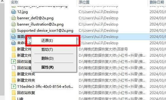 电脑不小心把照片替换了怎么恢复