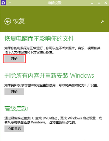 如何恢复电脑图片