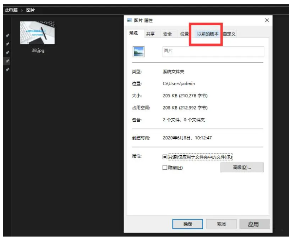 电脑上被替换的图片怎么恢复