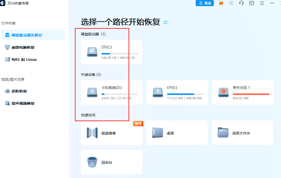 电脑上的照片删除了怎么恢复