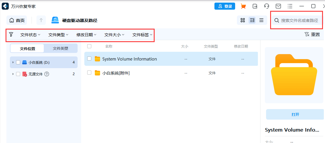 电脑上的照片删除了怎么恢复
