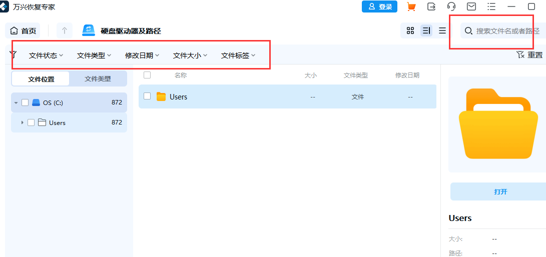 怎么恢复电脑删掉的图片