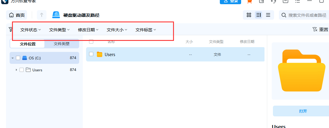 永久删除的照片怎么恢复