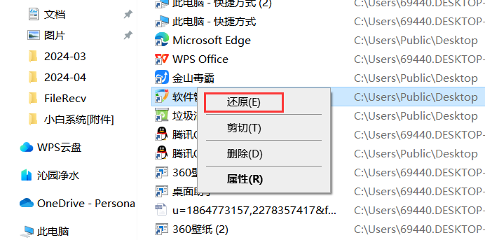 怎么恢复删除的照片