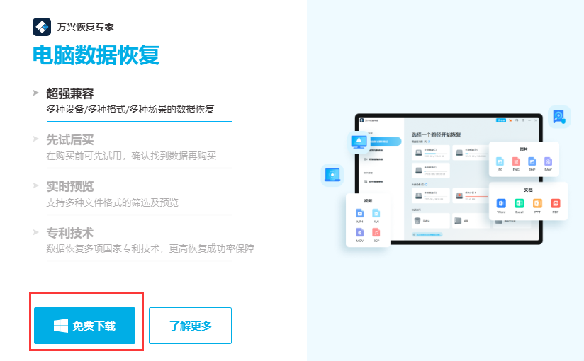 怎么恢复电脑删掉的图片