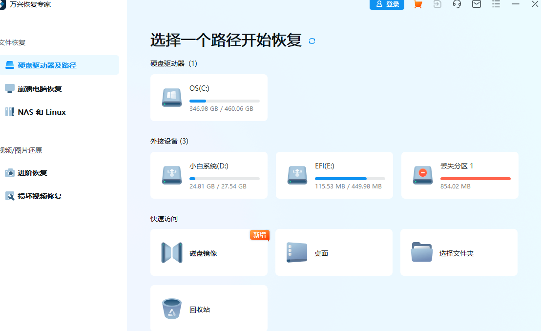 图片已过期或被清理怎么恢复