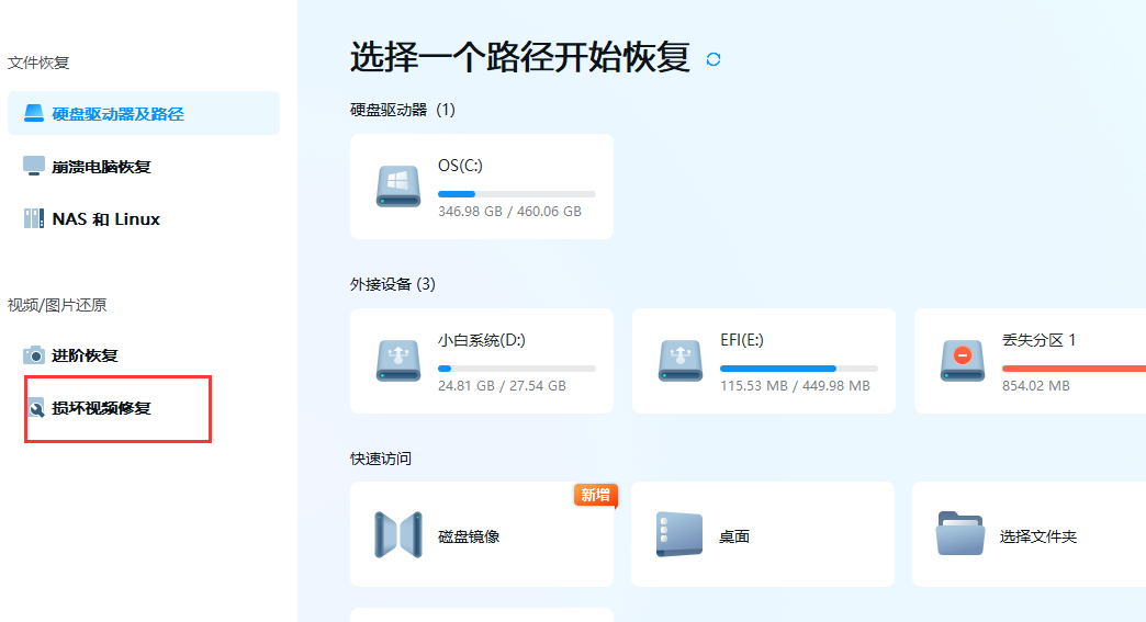 下载的视频卡顿怎么修复
