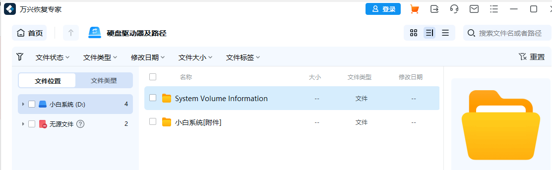 误删的照片和视频怎么恢复