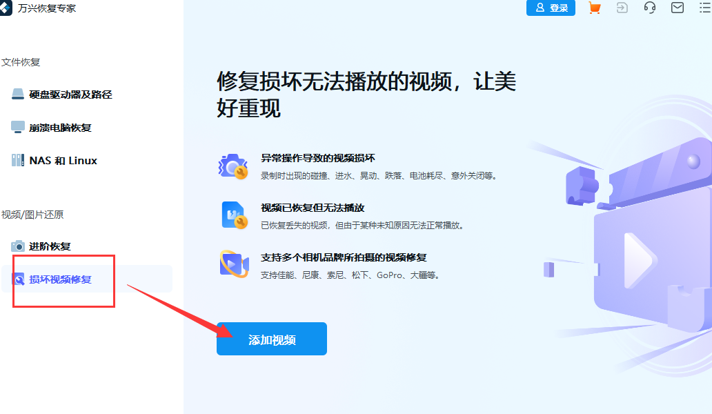 万能视频修复软件电脑版