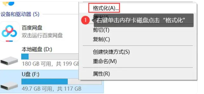 相机内存卡照片删除怎么恢复