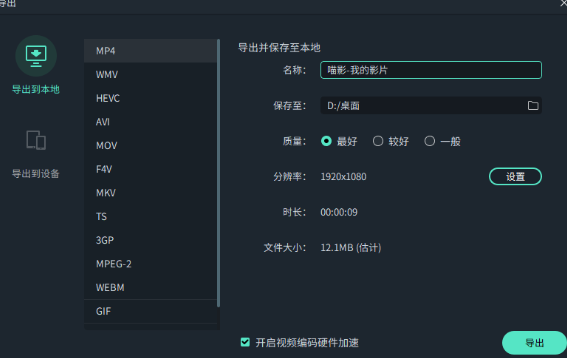 视频和声音不同步怎么修复