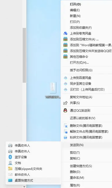 如何恢复电脑桌面图片