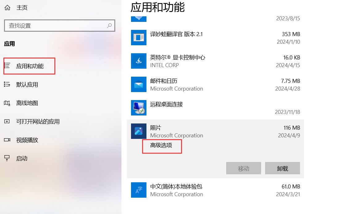 如何恢复电脑图片查看器
