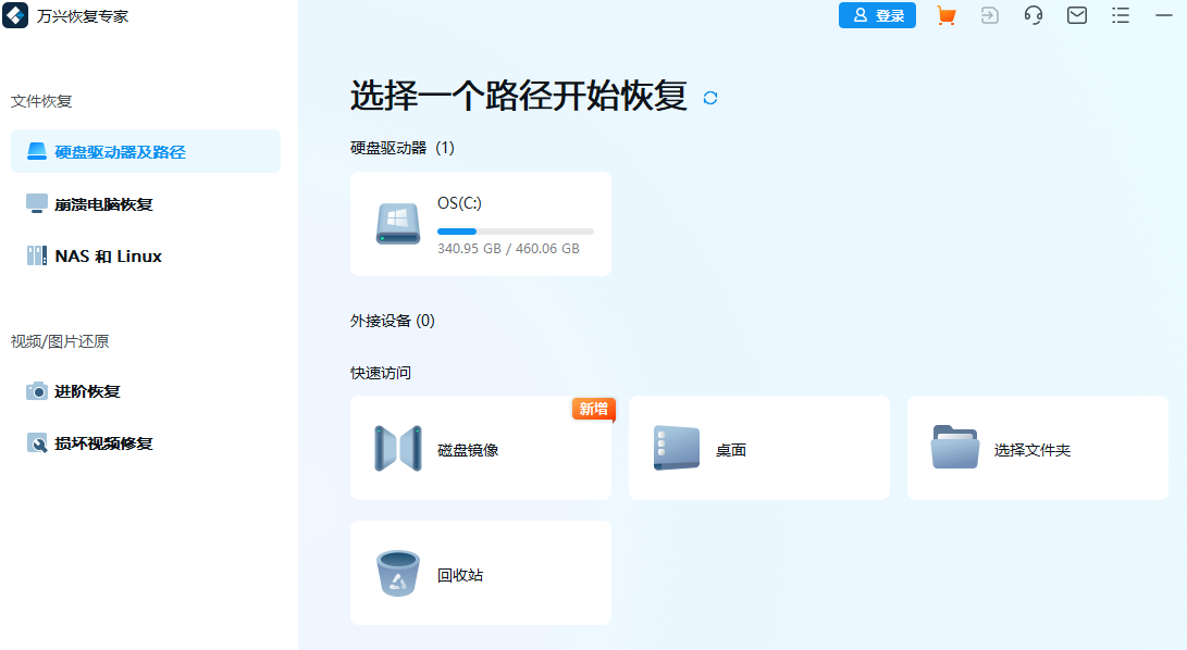 如何恢复电脑图片查看器