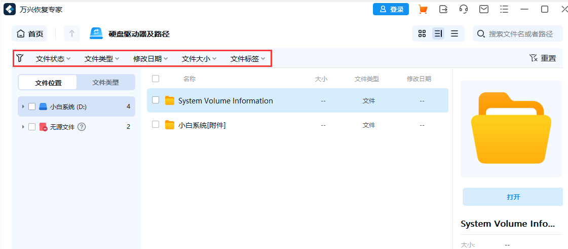如何恢复电脑里删除的照片