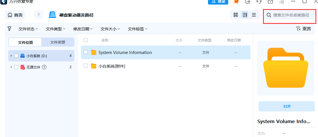 如何恢复电脑里的图片