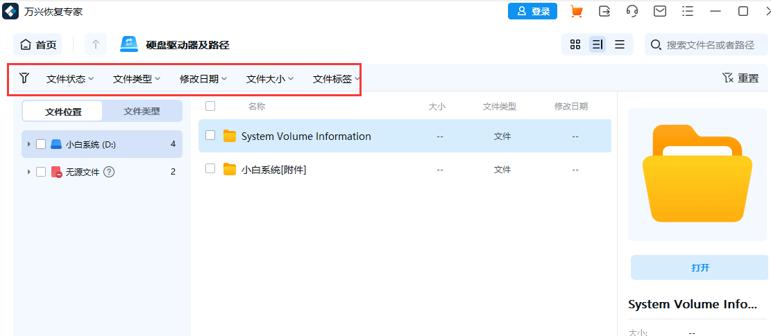 内存卡照片删除了怎么恢复