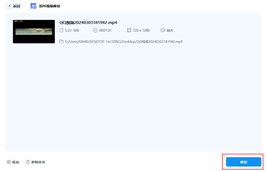 课件中的视频无法播放怎么办