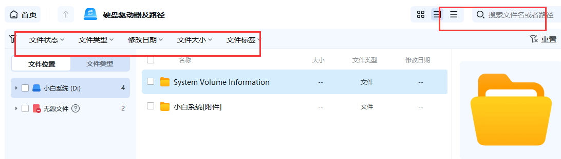 恢复桌面原来的主题图片
