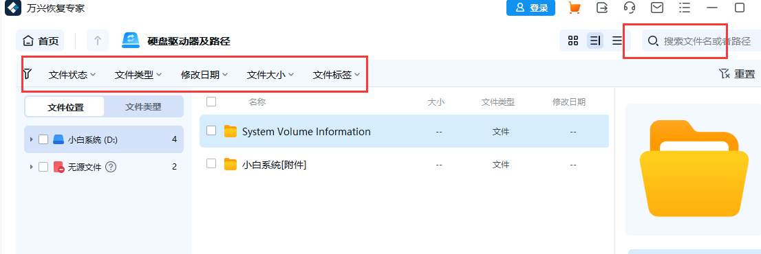 恢复的图片打不开还有救吗