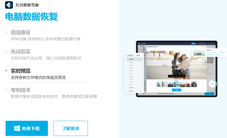 电脑照片损坏怎么修复