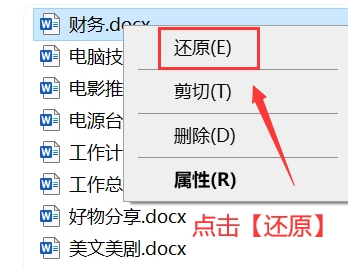 如何恢复永久删除的照片