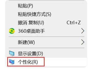 如何恢复电脑桌面图片
