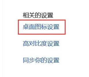 如何恢复电脑桌面图片