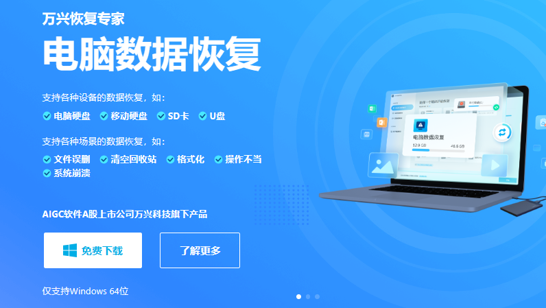 电脑图片怎么还原