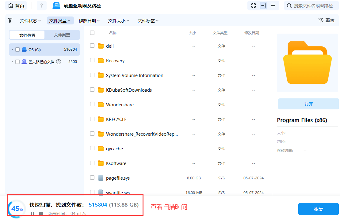 电脑图片怎么还原