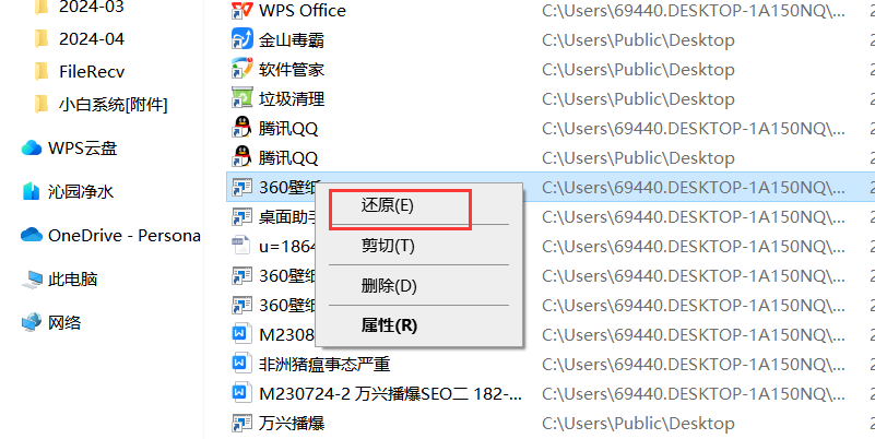 电脑误删的视频恢复