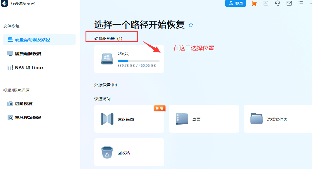 电脑图片如何恢复