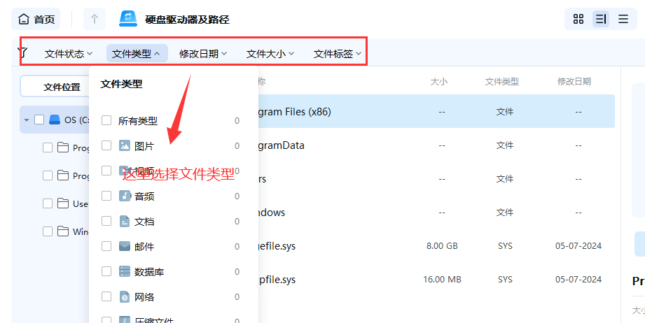 电脑图片如何恢复