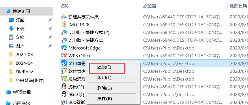 电脑图片没有了怎么恢复