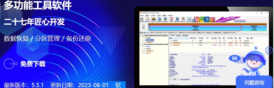 电脑图片恢复软件