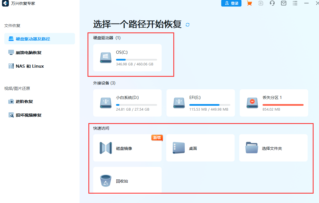 电脑图片过期如何恢复原图
