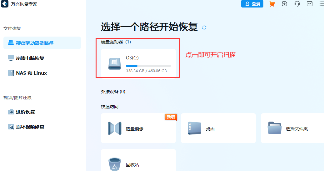 电脑图片不见了怎么找回