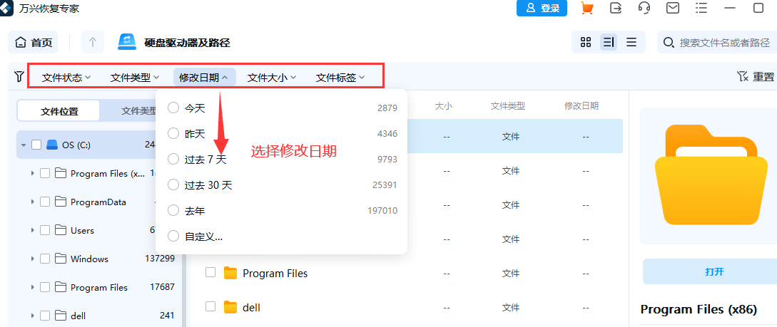 电脑图片变大了怎么还原