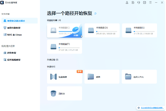 电脑误删视频怎么找回