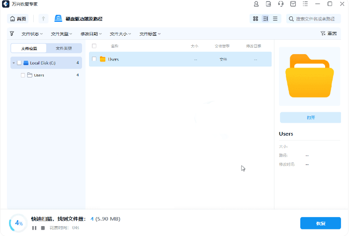 电脑误删视频怎么找回
