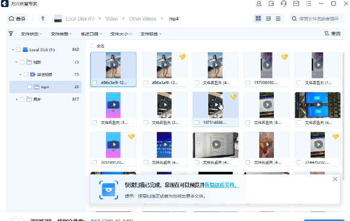 电脑误删视频怎么找回