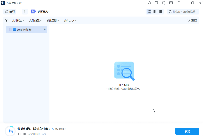 电脑误删视频怎么恢复