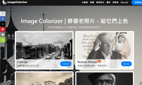 电脑修复照片模糊的软件