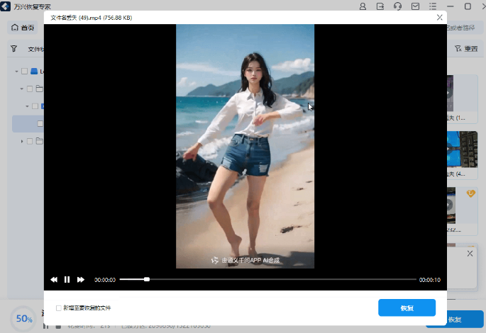 电脑误删视频怎么恢复